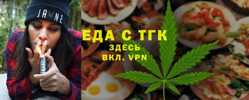 купить наркотик  Георгиевск  Еда ТГК конопля 