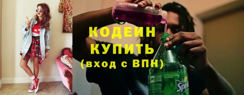 даркнет сайт  Георгиевск  Кодеин Purple Drank 