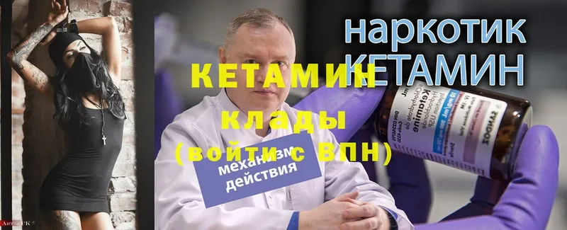 КЕТАМИН ketamine  Георгиевск 