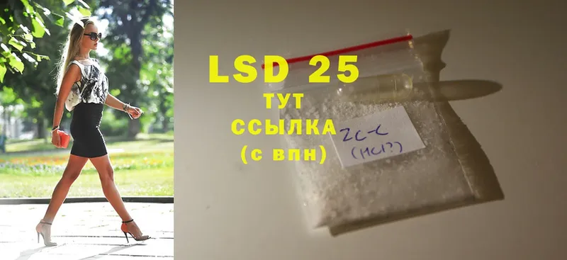 купить закладку  Георгиевск  LSD-25 экстази кислота 