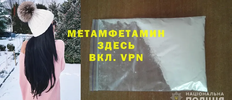 Первитин Methamphetamine Георгиевск